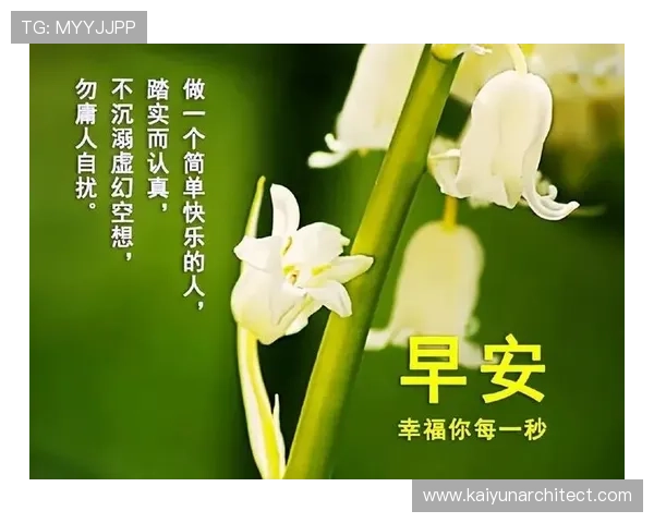 开运网站app的功能简介，助你轻松迎接每一天的好运