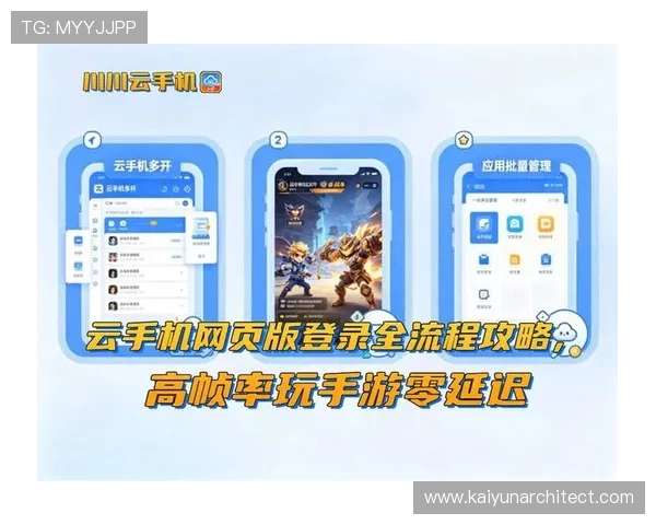 kaiyun官方网页版最新登录入口全面解析帮助玩家快速进入游戏体验全新内容