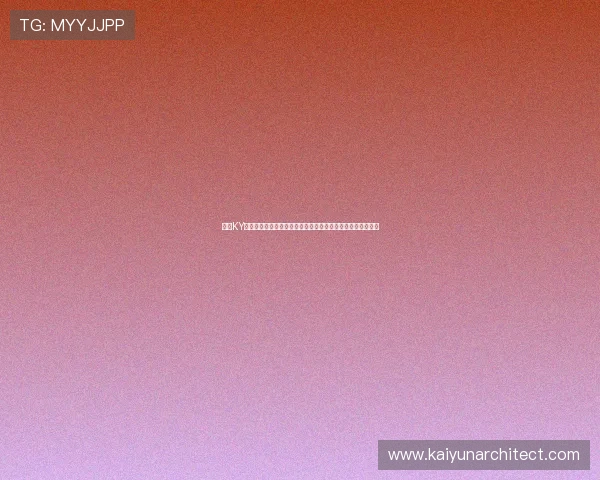 开云KY官方旗舰店新品上线详细介绍助你第一时间掌握最新潮流趋势